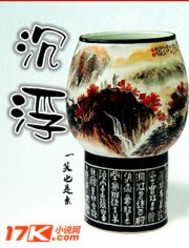 The ups and downs of officialdom