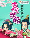 Wealthy child brides