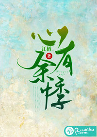 A Pillow of Greedy Pleasure: The Little Wife of a Junior Official