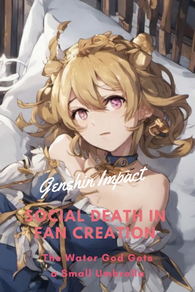 Genshin Impact: Social Death in Fan Creation, The Water God Gets a Small Umbrella